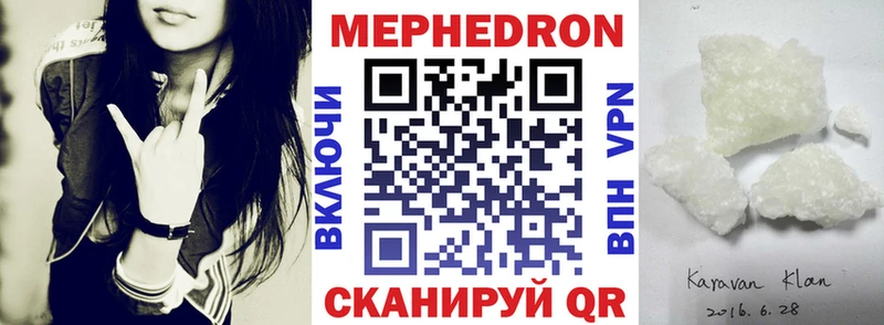 МЯУ-МЯУ мука  цены наркотик  mega ССЫЛКА  Верея 