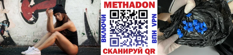 Метадон белоснежный  купить закладку  Верея 