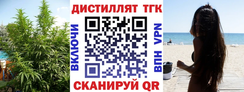 ТГК жижа  Верея 